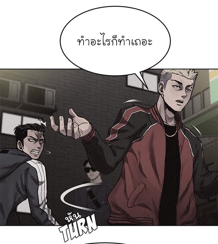 Pounding page 43