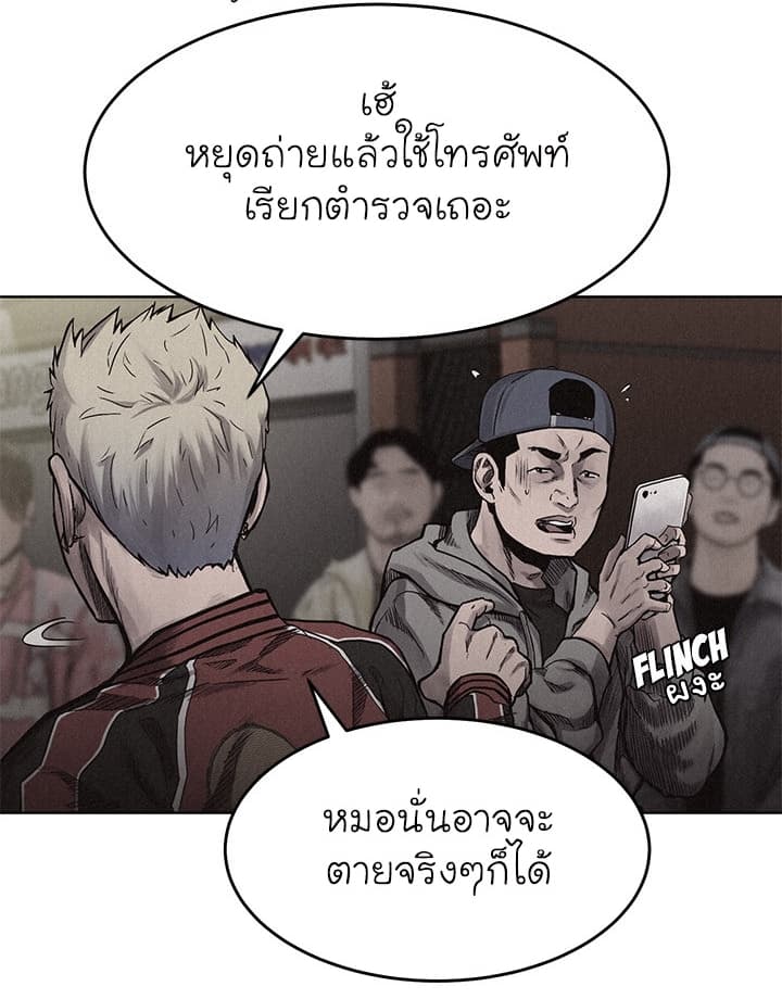 Pounding page 44
