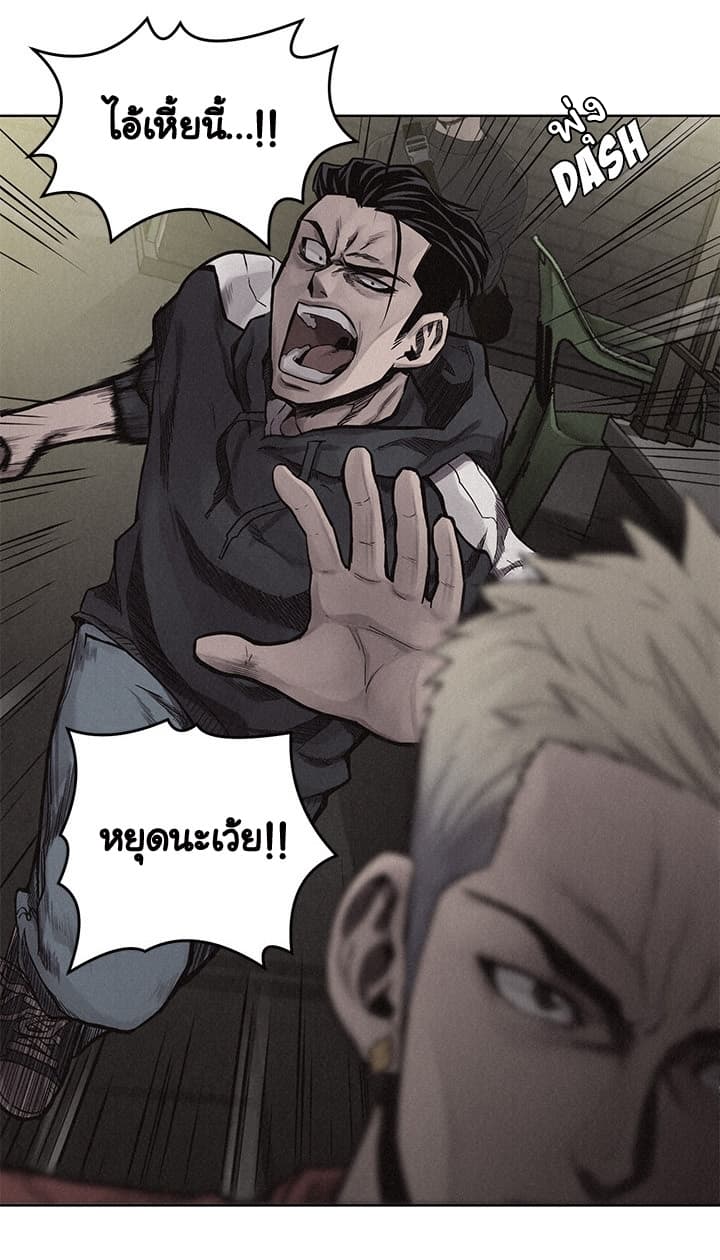 Pounding page 45