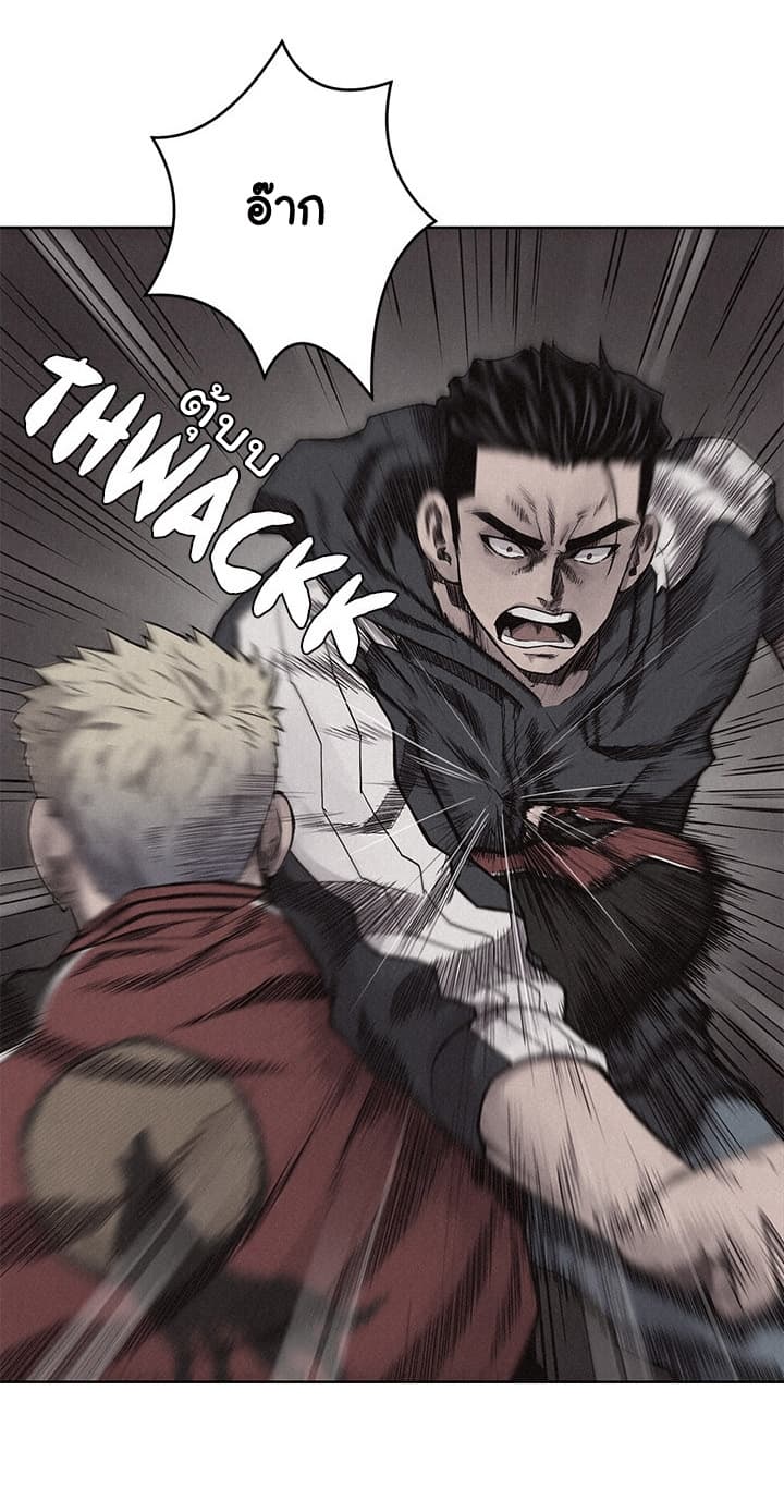 Pounding page 48