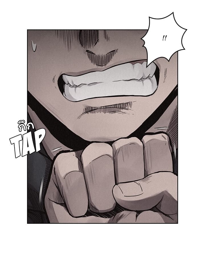 Pounding page 51