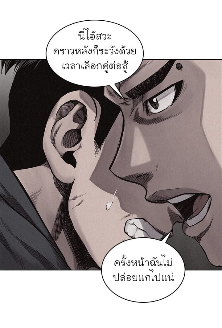 Pounding page 52