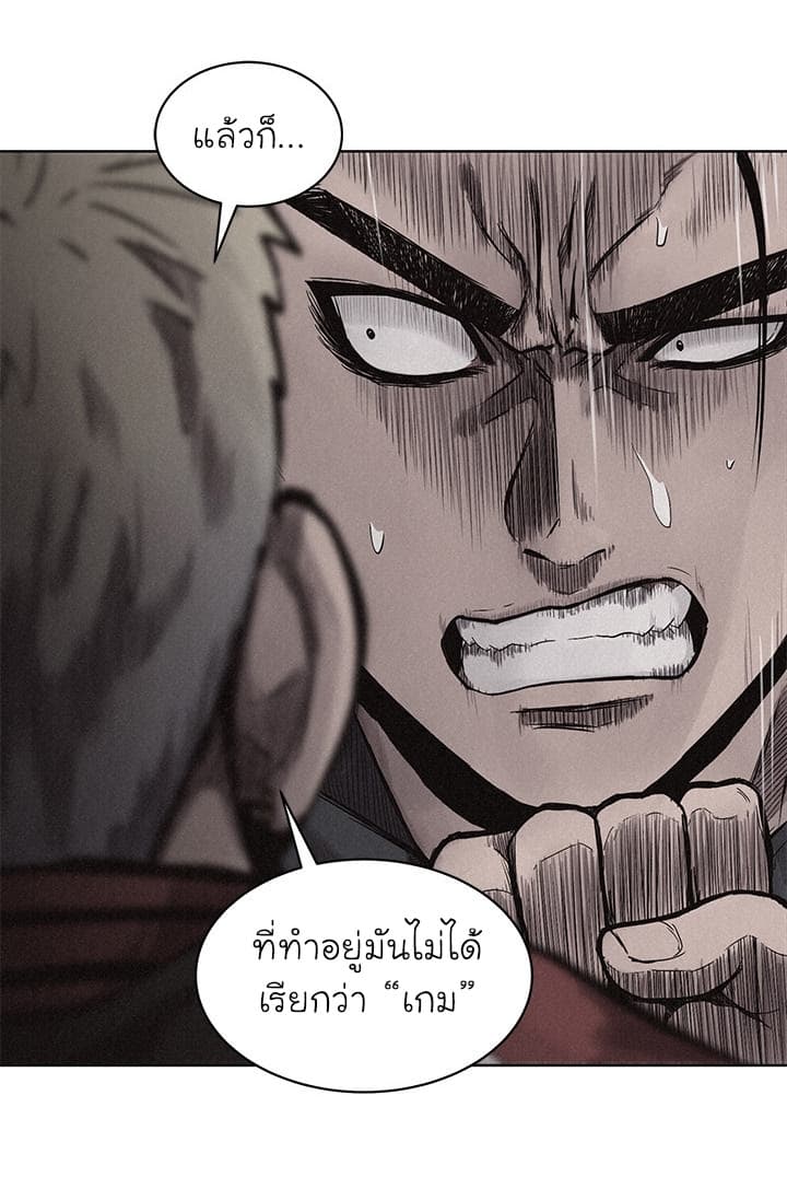 Pounding page 53