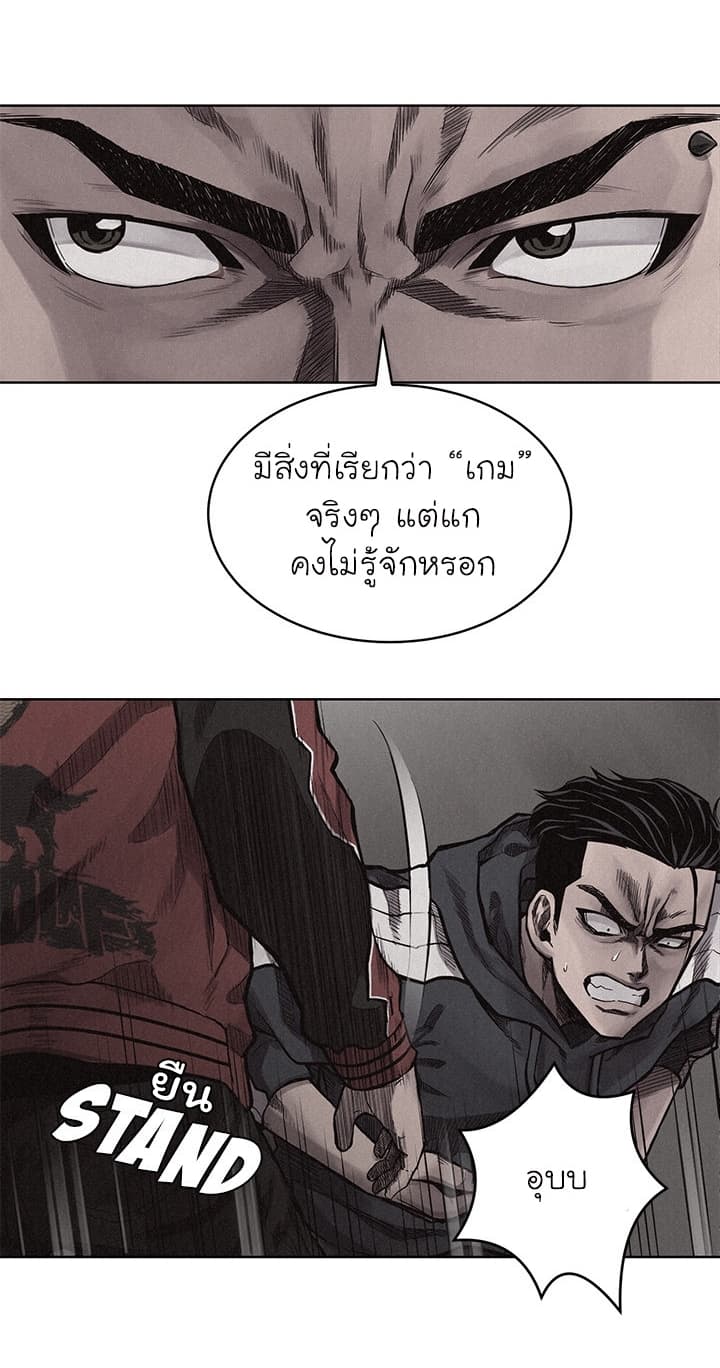 Pounding page 54