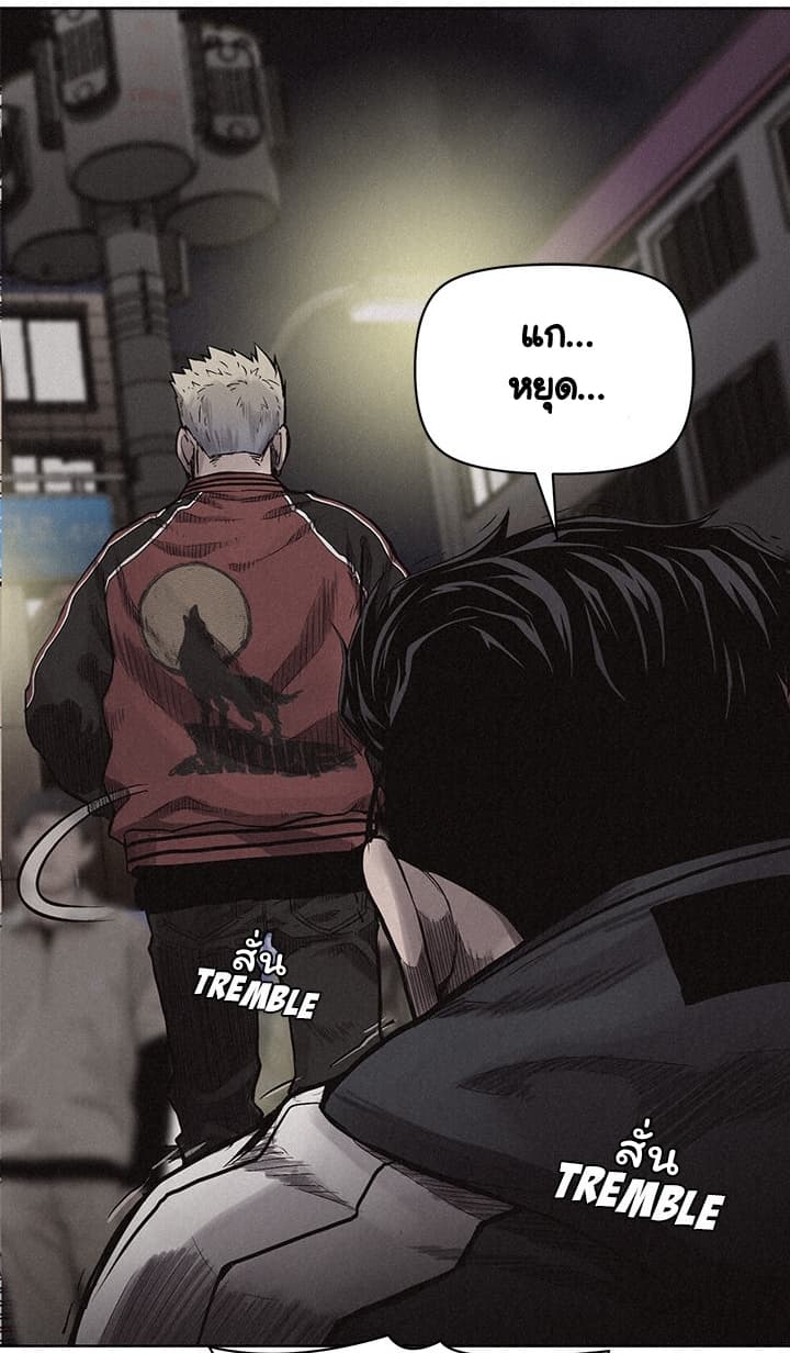 Pounding page 55