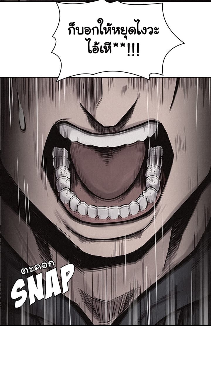 Pounding page 56