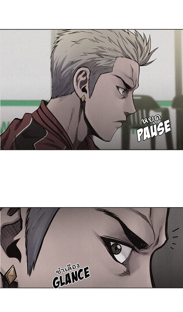 Pounding page 57