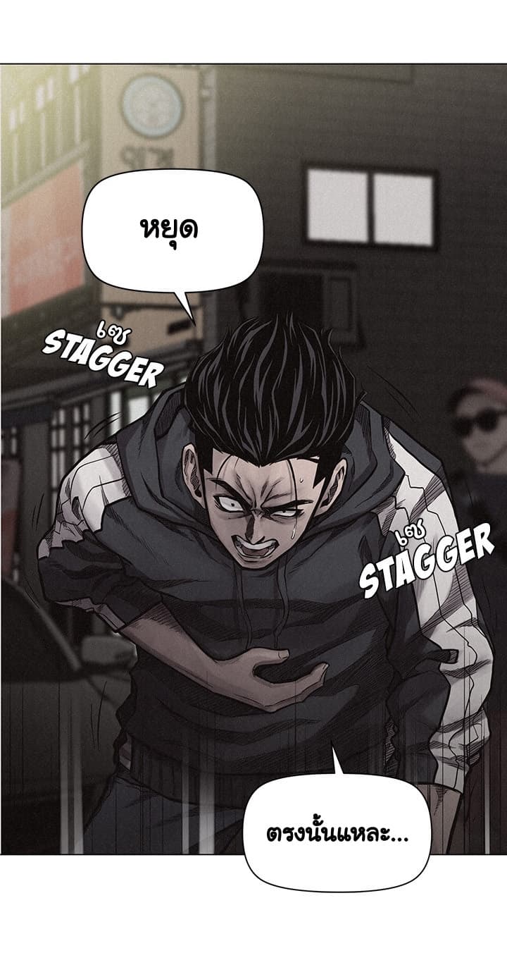 Pounding page 58