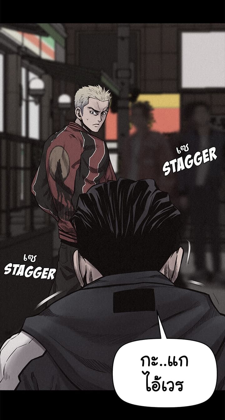 Pounding page 6