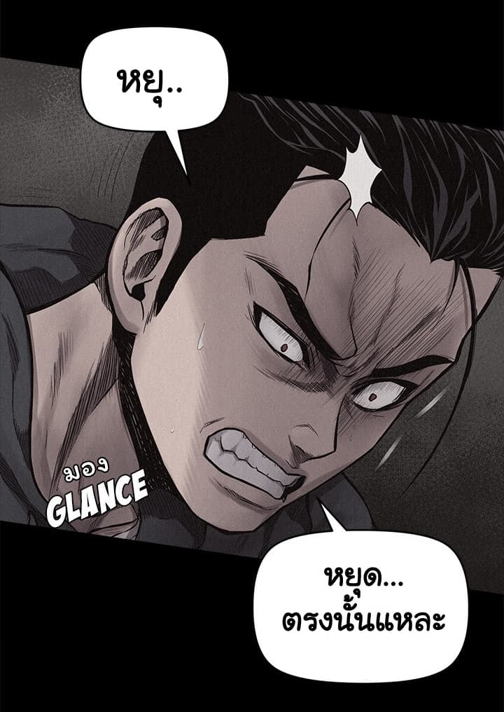 Pounding page 7