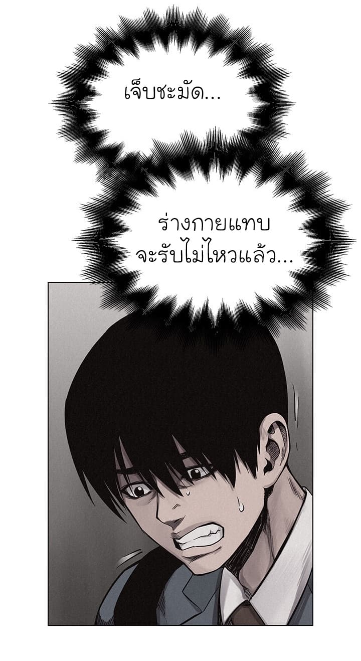 Pounding page 13