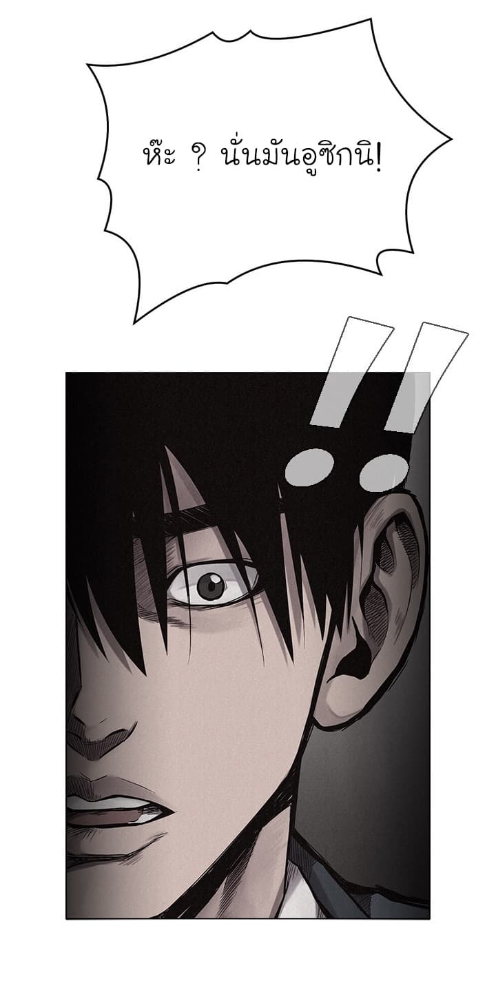 Pounding page 17