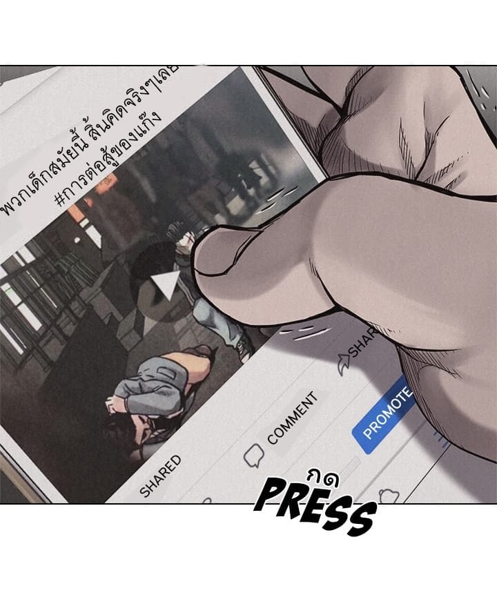 Pounding page 21