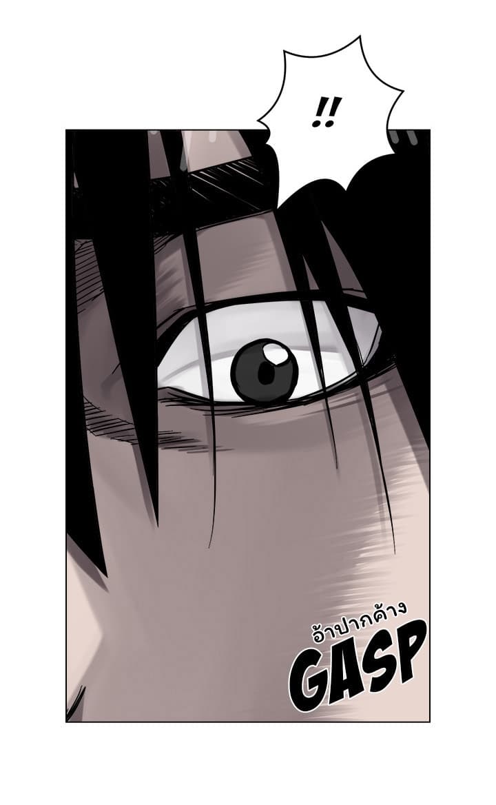 Pounding page 24