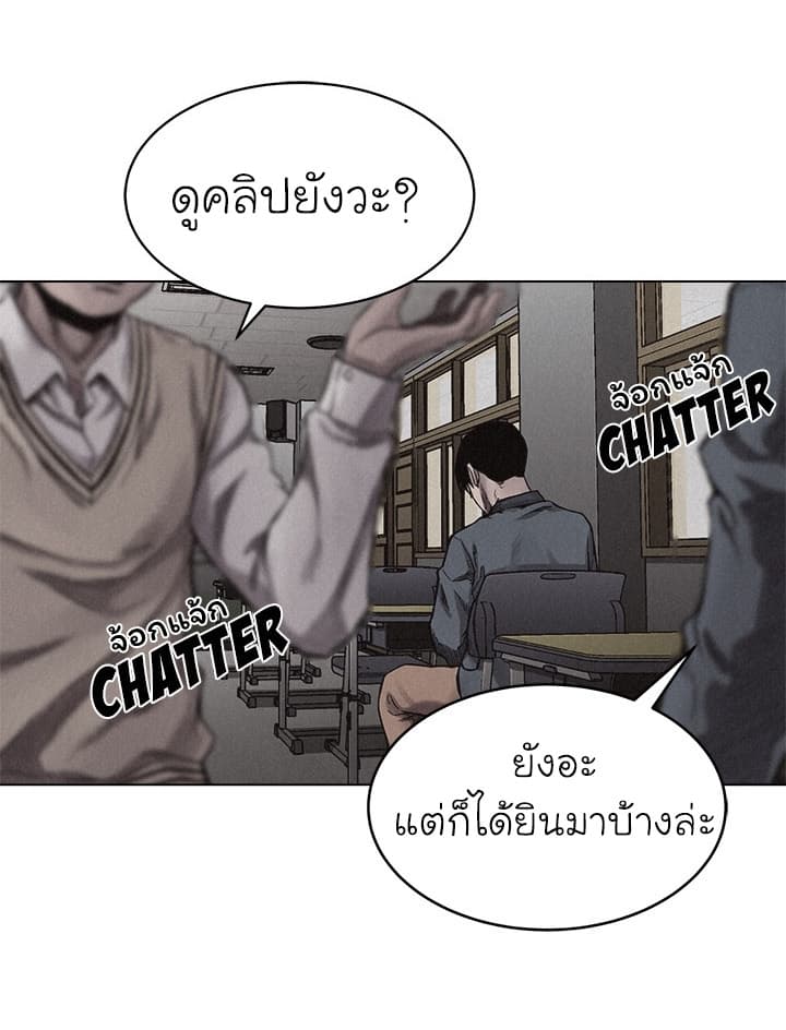 Pounding page 30