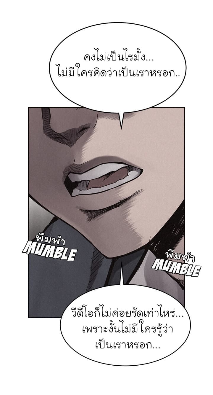 Pounding page 32