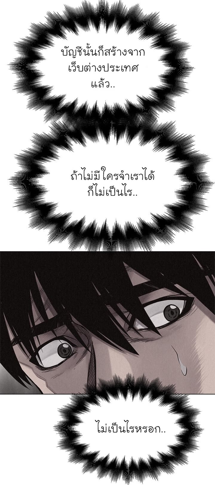 Pounding page 33