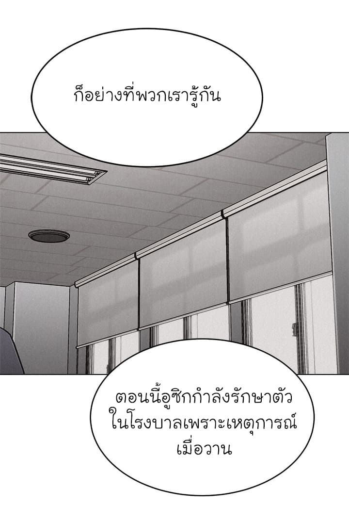 Pounding page 37