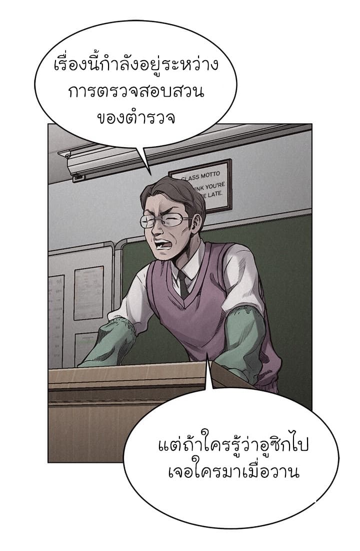 Pounding page 39