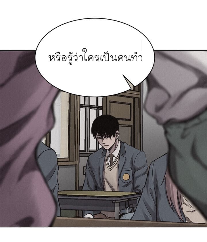 Pounding page 40