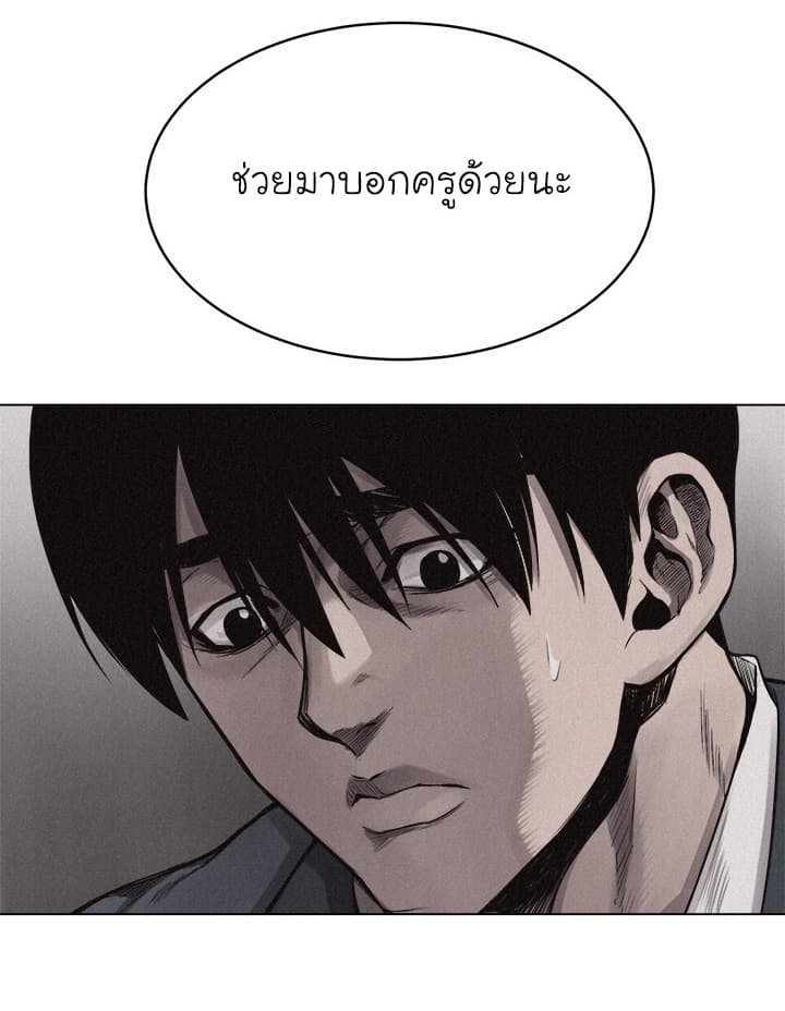 Pounding page 41