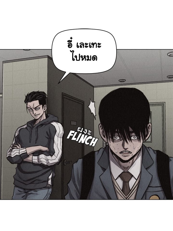Pounding page 46