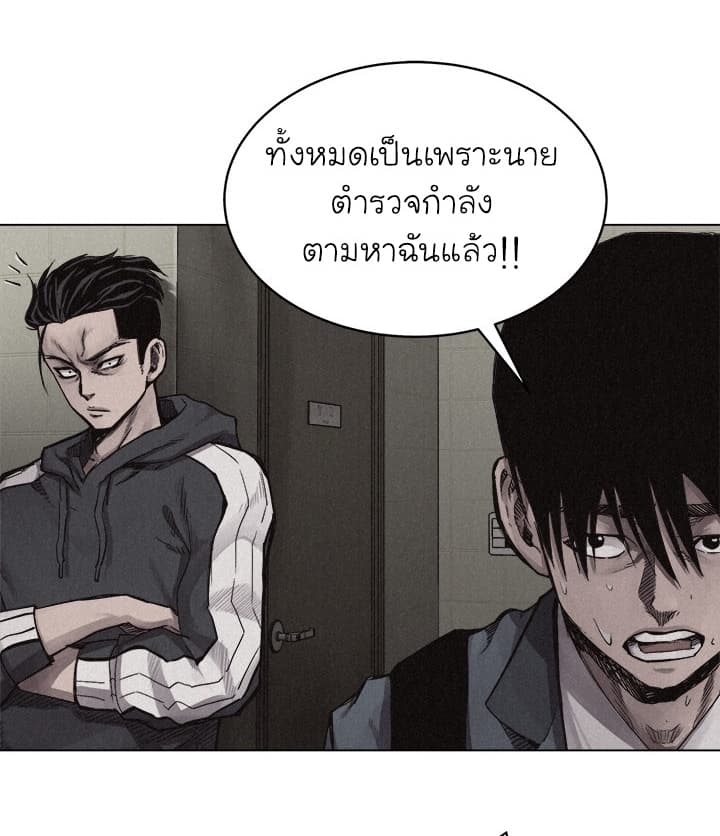 Pounding page 47