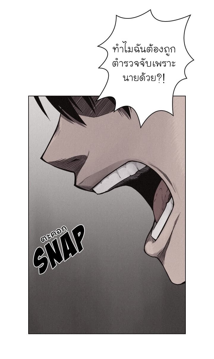 Pounding page 48