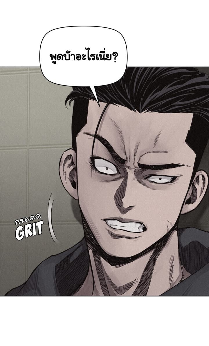 Pounding page 49