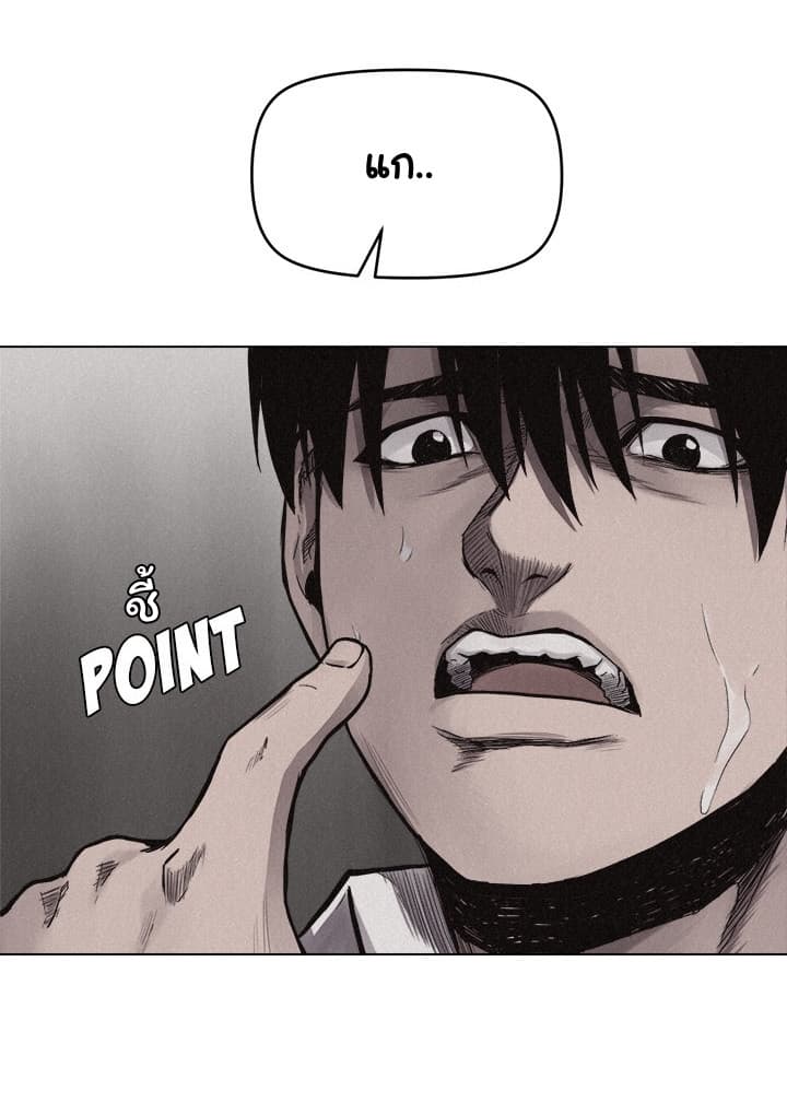 Pounding page 51