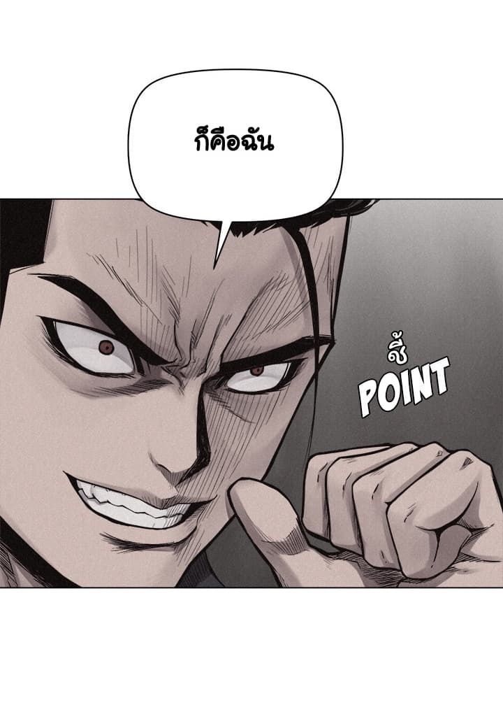 Pounding page 52