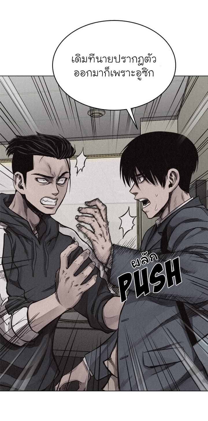 Pounding page 53