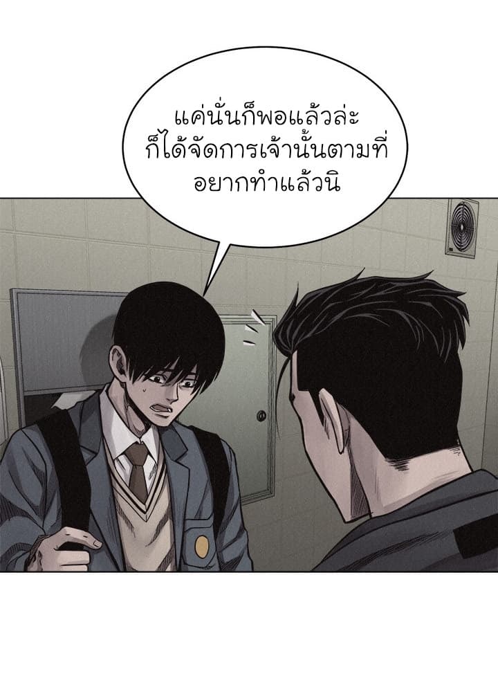 Pounding page 54