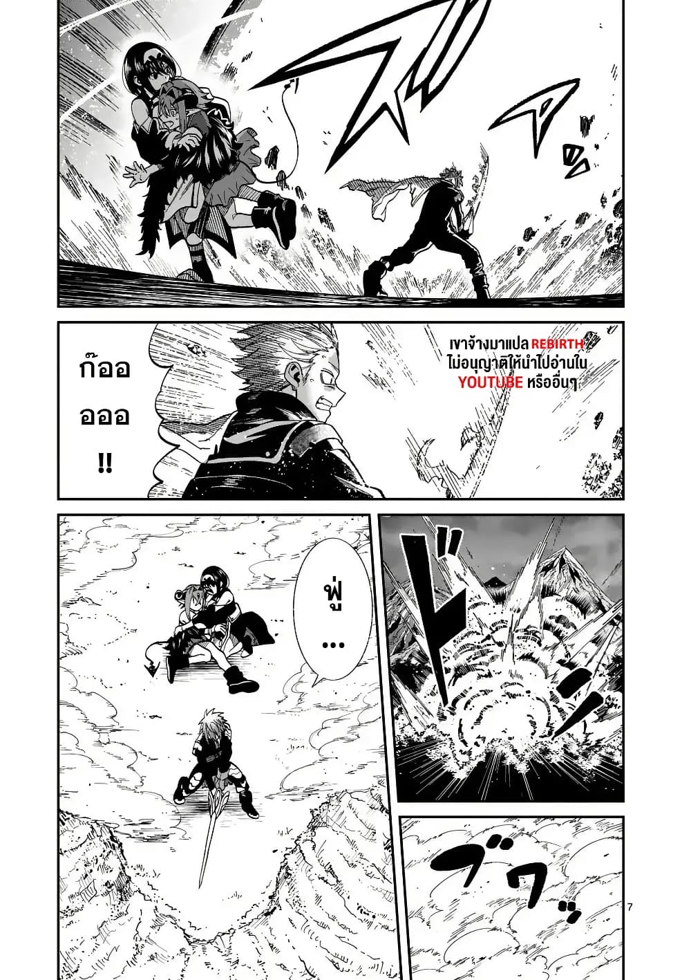 Power-Hara Genkai Yuusha, Maougun kara Koutaiguu de Scout sareru - Yuusha Ranking 1-i na no ni Tedori ga Gomi sugite Seikatsu Dekimasen page 7