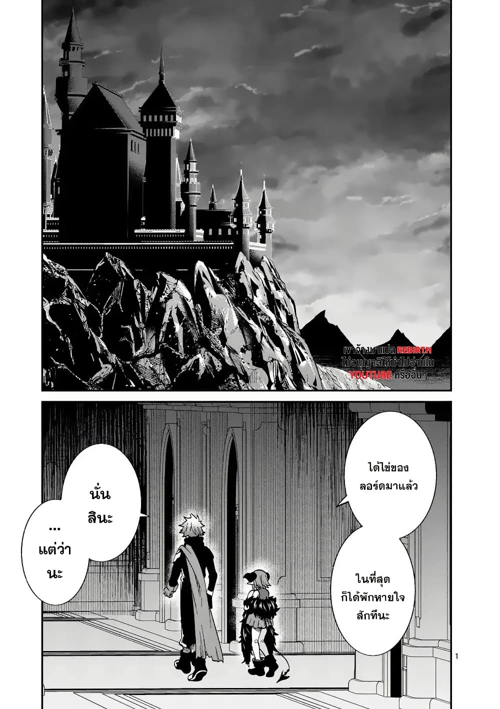 Power-Hara Genkai Yuusha, Maougun kara Koutaiguu de Scout sareru - Yuusha Ranking 1-i na no ni Tedori ga Gomi sugite Seikatsu Dekimasen page 1