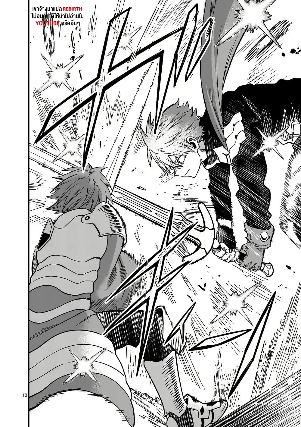 Power-Hara Genkai Yuusha, Maougun kara Koutaiguu de Scout sareru - Yuusha Ranking 1-i na no ni Tedori ga Gomi sugite Seikatsu Dekimasen page 10