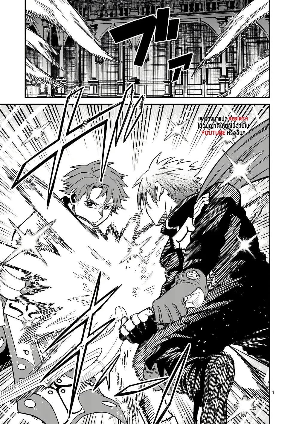 Power-Hara Genkai Yuusha, Maougun kara Koutaiguu de Scout sareru - Yuusha Ranking 1-i na no ni Tedori ga Gomi sugite Seikatsu Dekimasen page 1