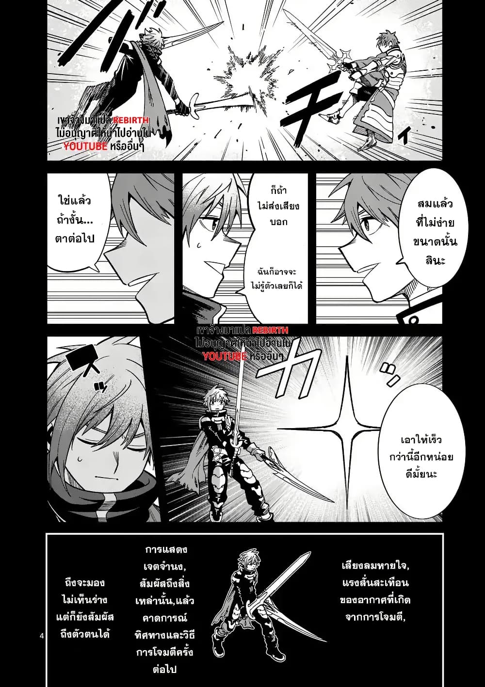 Power-Hara Genkai Yuusha, Maougun kara Koutaiguu de Scout sareru - Yuusha Ranking 1-i na no ni Tedori ga Gomi sugite Seikatsu Dekimasen page 4