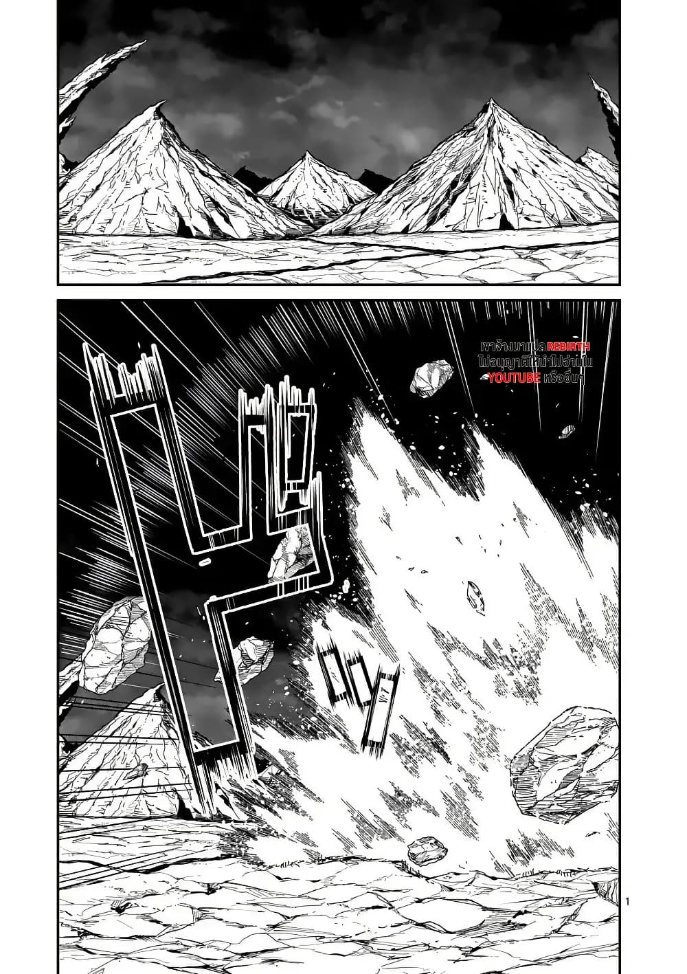 Power-Hara Genkai Yuusha, Maougun kara Koutaiguu de Scout sareru - Yuusha Ranking 1-i na no ni Tedori ga Gomi sugite Seikatsu Dekimasen page 1