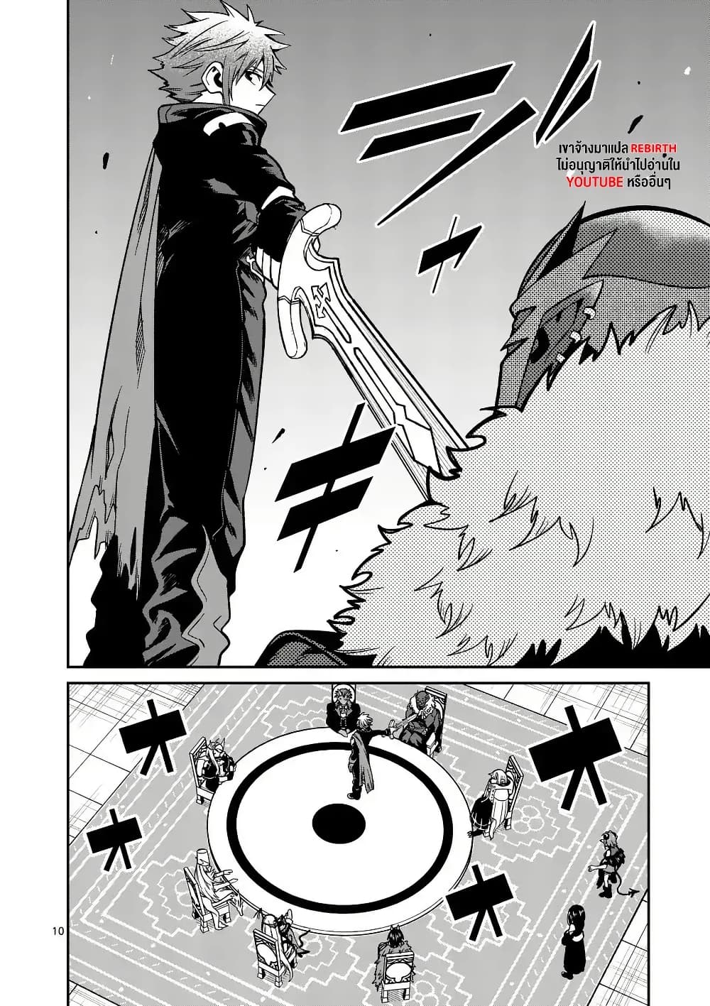 Power-Hara Genkai Yuusha, Maougun kara Koutaiguu de Scout sareru - Yuusha Ranking 1-i na no ni Tedori ga Gomi sugite Seikatsu Dekimasen page 10
