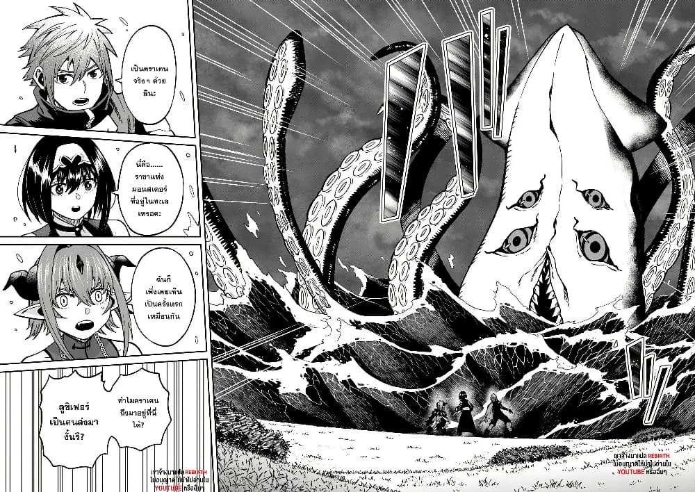 Power-Hara Genkai Yuusha, Maougun kara Koutaiguu de Scout sareru - Yuusha Ranking 1-i na no ni Tedori ga Gomi sugite Seikatsu Dekimasen page 10