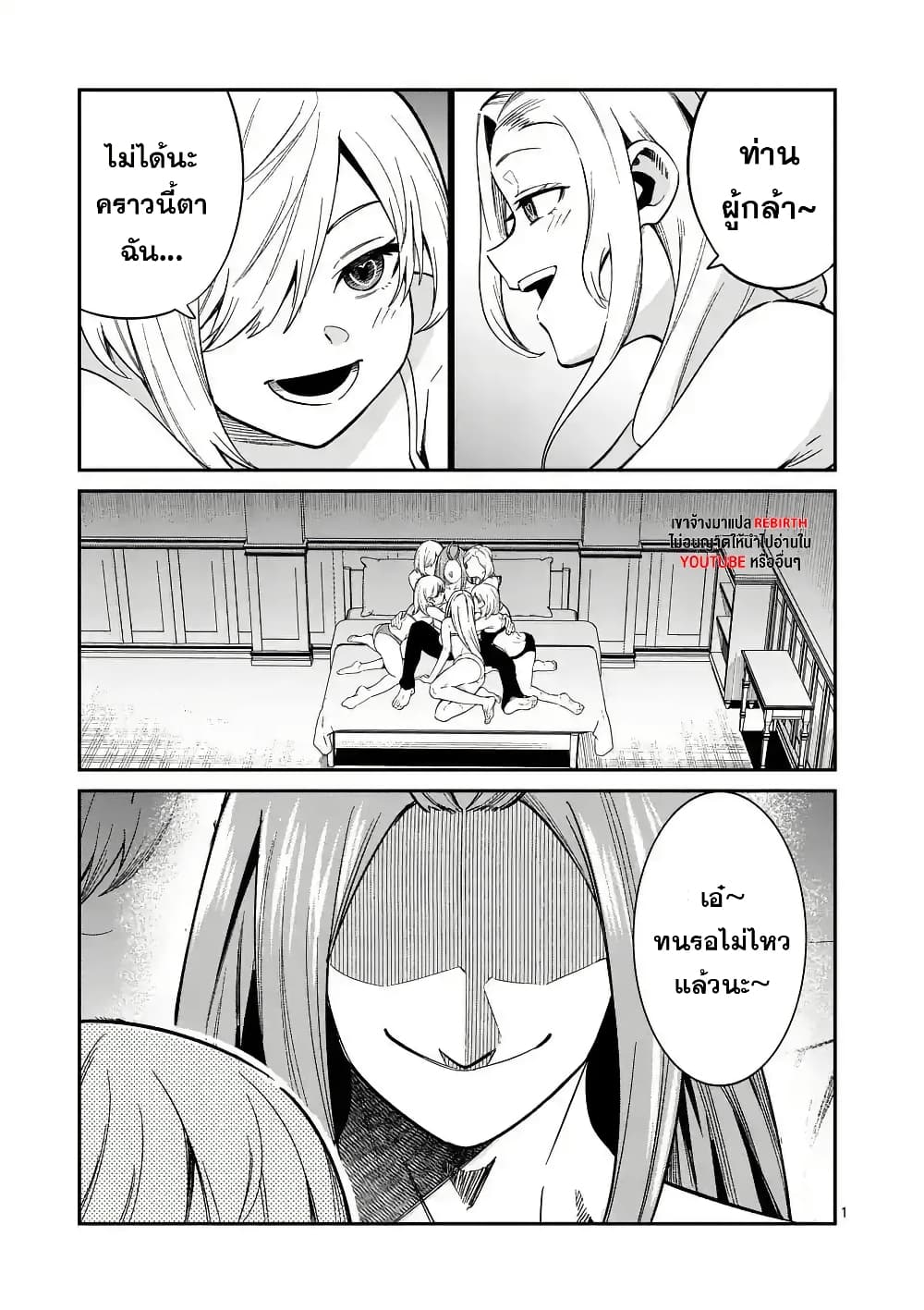 Power-Hara Genkai Yuusha, Maougun kara Koutaiguu de Scout sareru - Yuusha Ranking 1-i na no ni Tedori ga Gomi sugite Seikatsu Dekimasen page 1