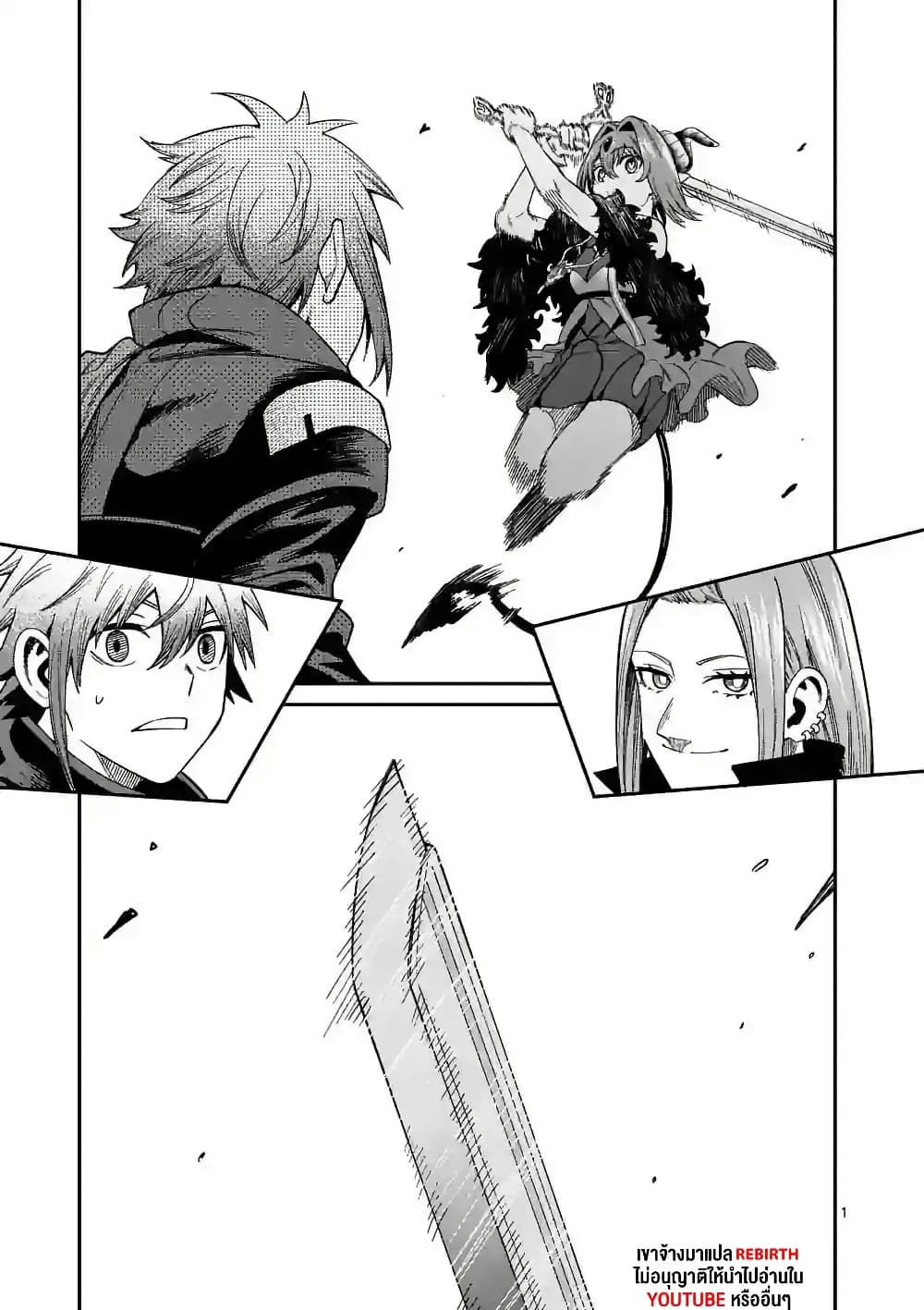 Power-Hara Genkai Yuusha, Maougun kara Koutaiguu de Scout sareru - Yuusha Ranking 1-i na no ni Tedori ga Gomi sugite Seikatsu Dekimasen page 1