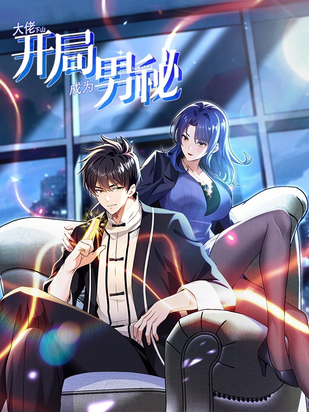 Power-Hara Genkai Yuusha, Maougun kara Koutaiguu de Scout sareru - Yuusha Ranking 1-i na no ni Tedori ga Gomi sugite Seikatsu Dekimasen page 1