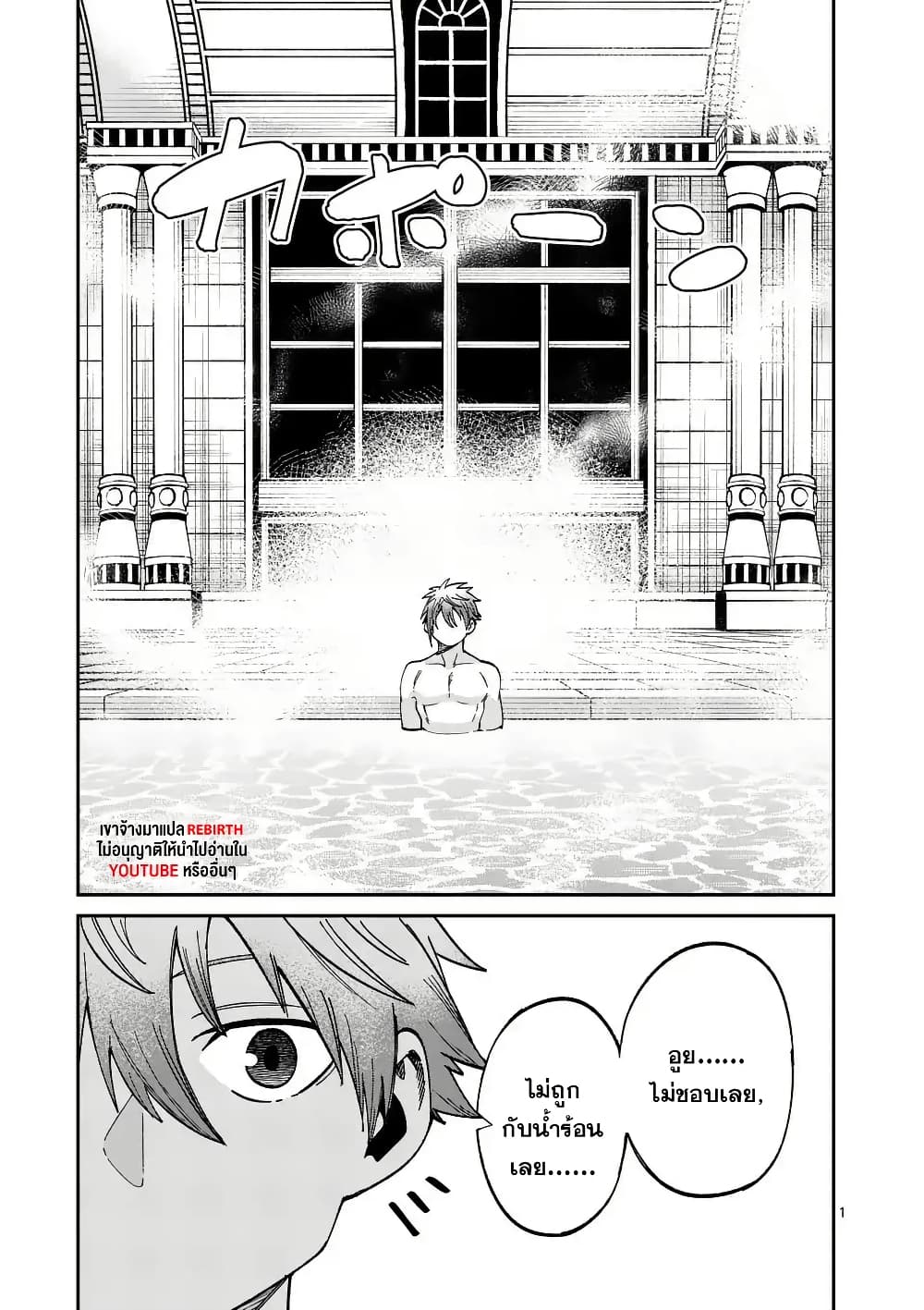 Power-Hara Genkai Yuusha, Maougun kara Koutaiguu de Scout sareru - Yuusha Ranking 1-i na no ni Tedori ga Gomi sugite Seikatsu Dekimasen page 1