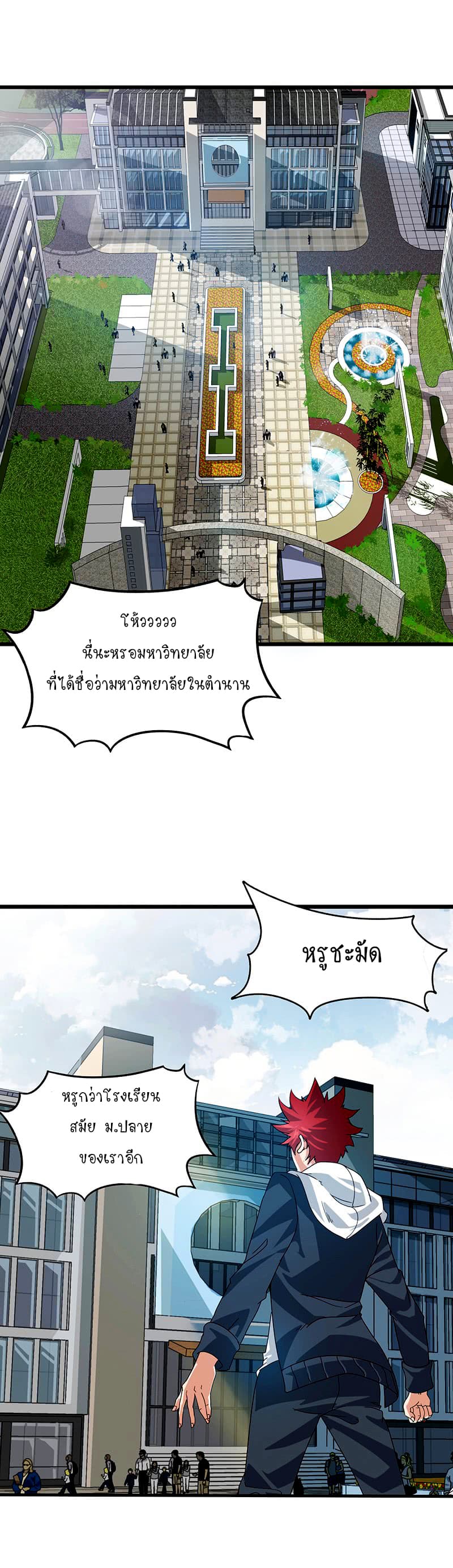 Powerful Juvenile King page 2