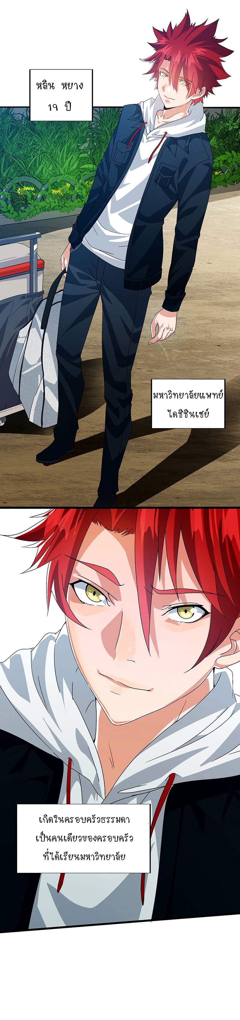 Powerful Juvenile King page 3