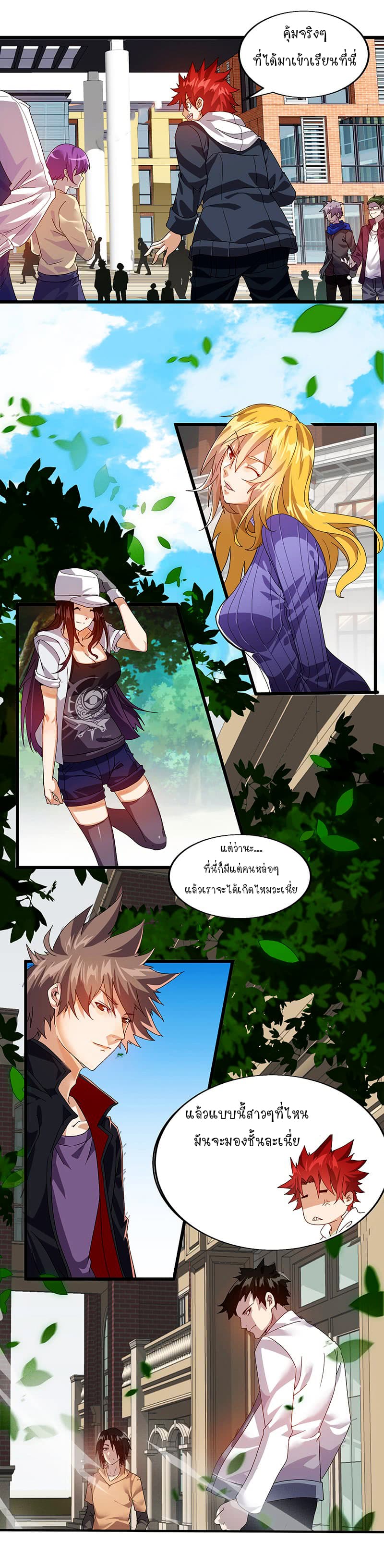 Powerful Juvenile King page 4
