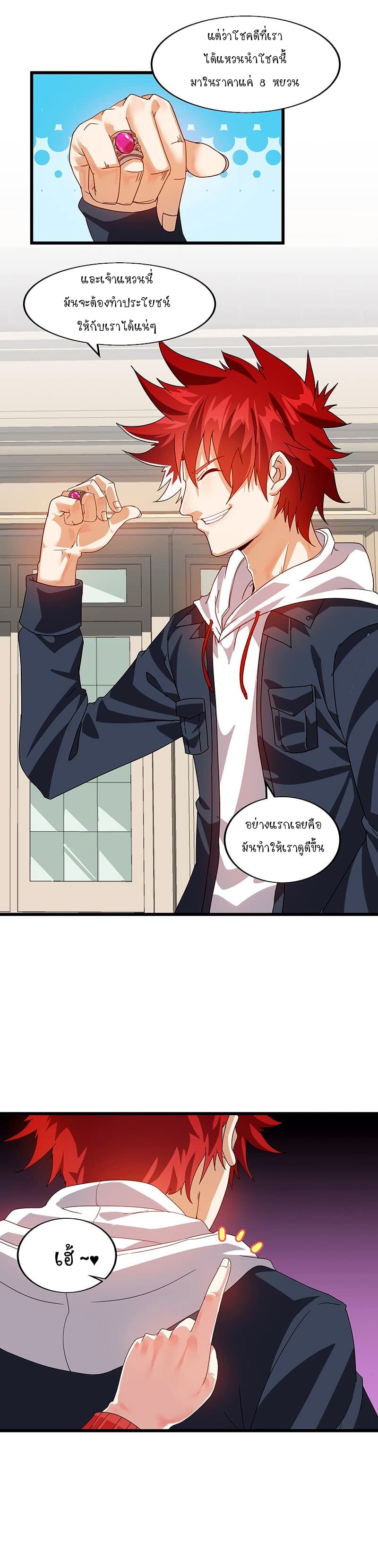 Powerful Juvenile King page 5