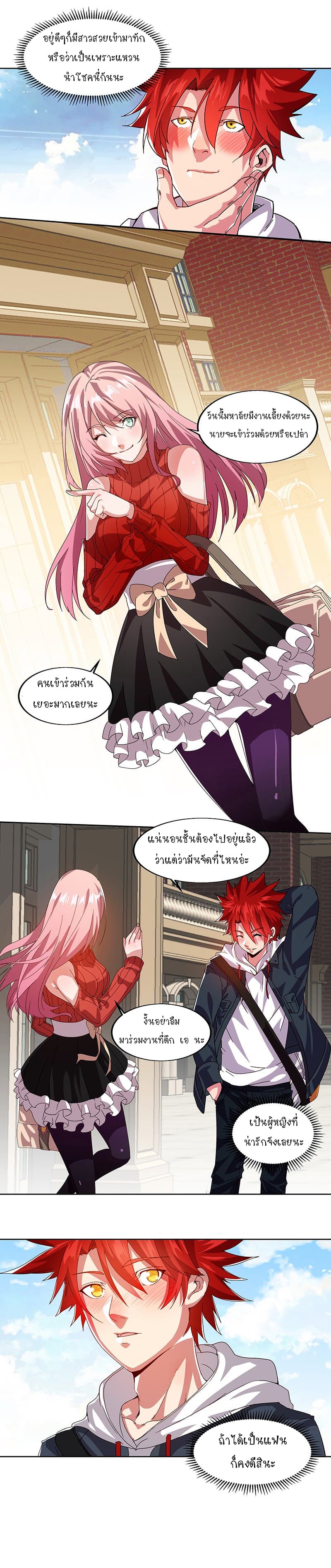 Powerful Juvenile King page 7
